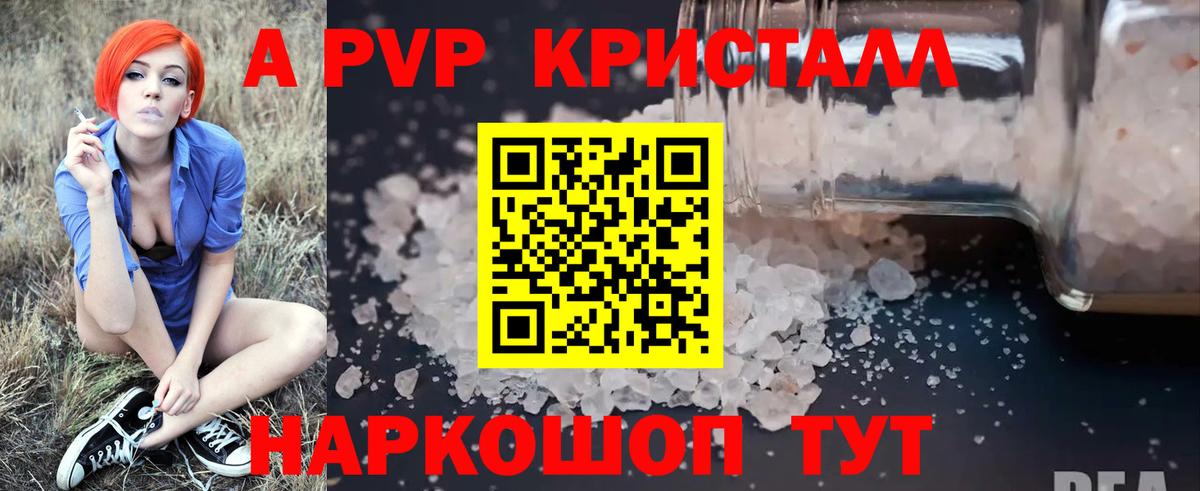 Новоалександровск  APVP крисы CK  Alfa_PVP Соль  Вход с VPN  Alpha-PVP Crystall 