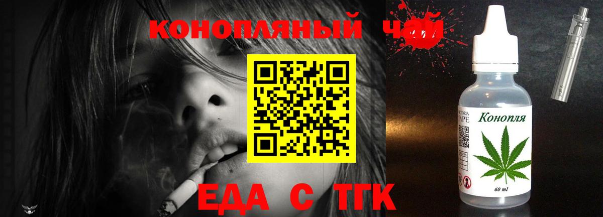 Печенье с ТГК марихуана  Вход с VPN  Новоалександровск 