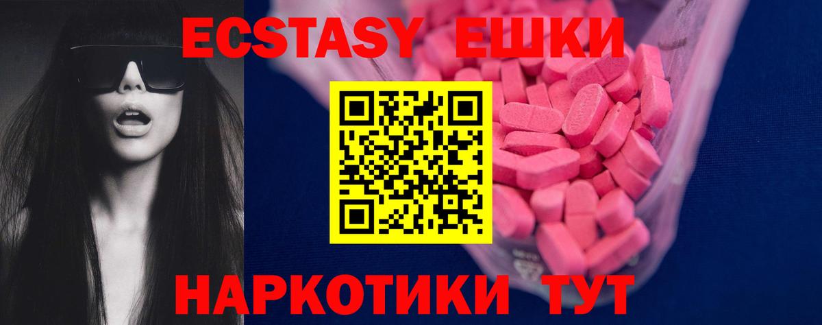 Экстази TESLA  Экстази бентли  Новоалександровск  Вход с VPN 