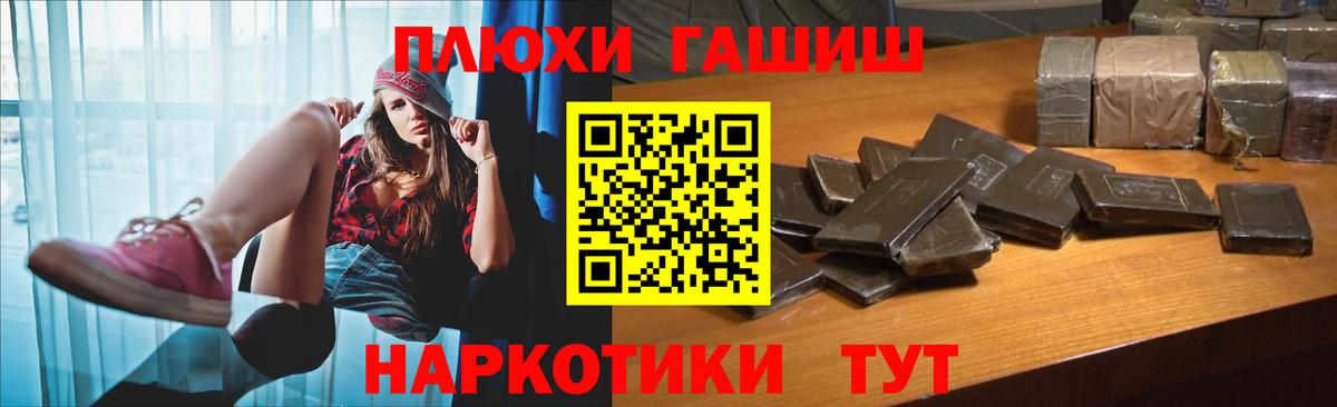ГАШ гашик  Гашиш 40% ТГК  Вход с VPN  Новоалександровск 