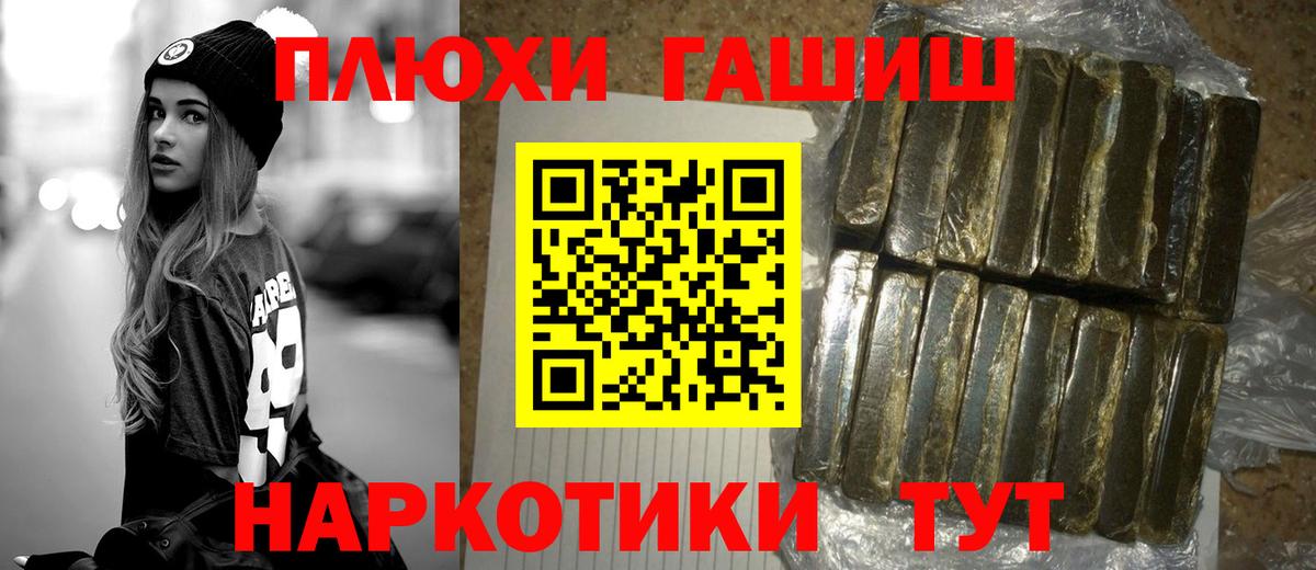 ГАШИШ AMNESIA HAZE Новоалександровск