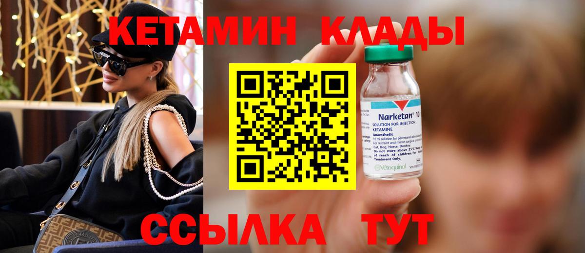 КЕТАМИН ketamine Новоалександровск
