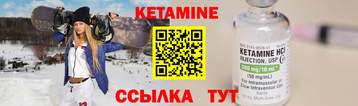 Кетамин VHQ  Вход с VPN  Новоалександровск 