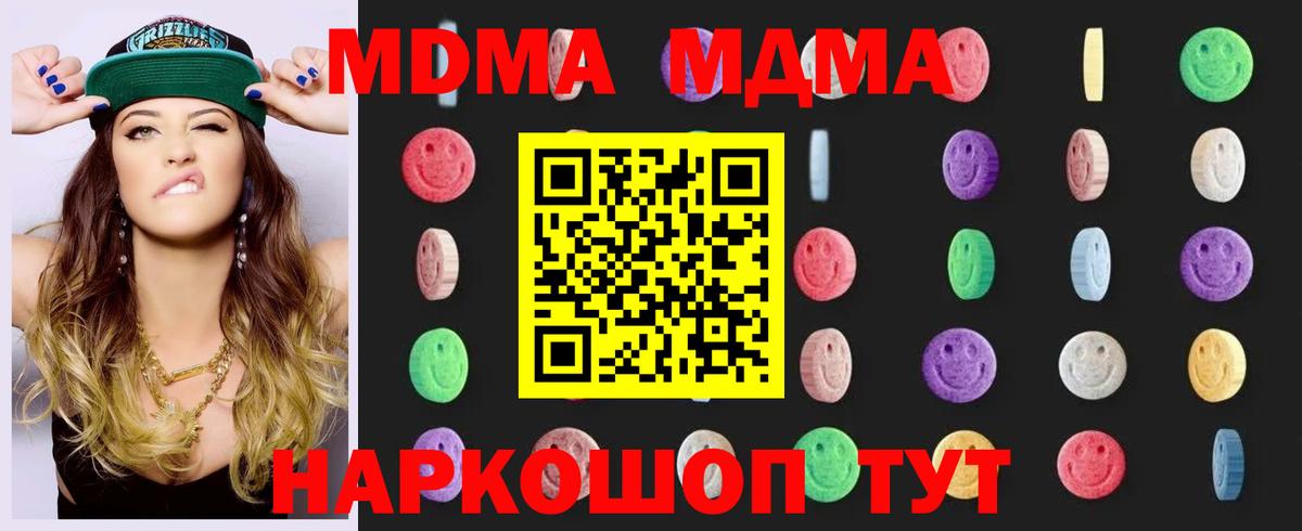 МДМА VHQ  Вход с VPN  МДМА Molly  Новоалександровск 