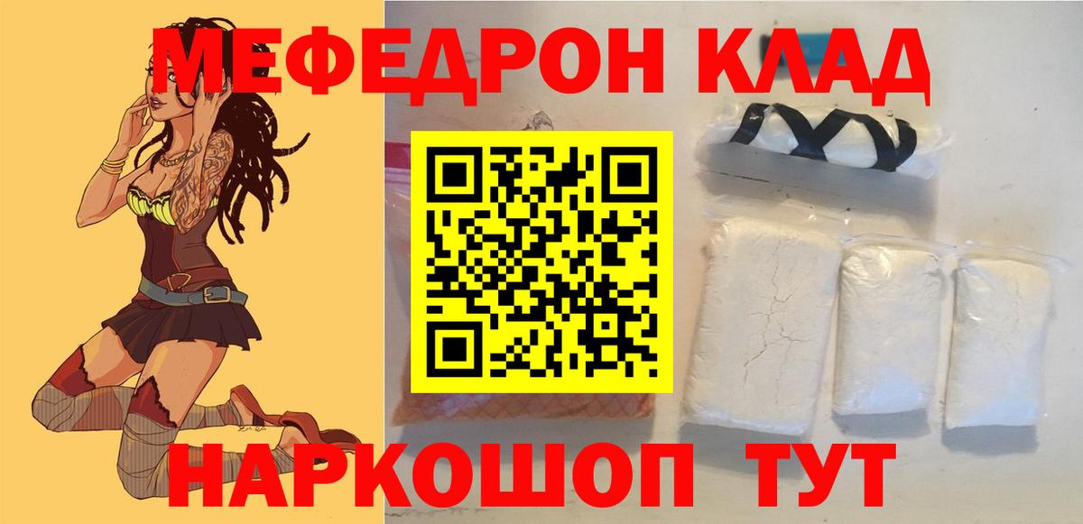 МЕФ  МЯУ-МЯУ 4 MMC  Мефедрон VHQ  МЯУ-МЯУ  Новоалександровск  Вход с VPN 