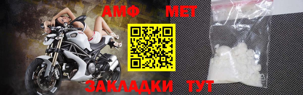 Метамфетамин пудра Новоалександровск