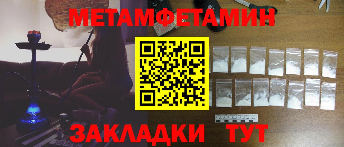 МЕТАМФЕТАМИН пудра  Вход с VPN  Новоалександровск  МЕТАМФЕТАМИН пудра 