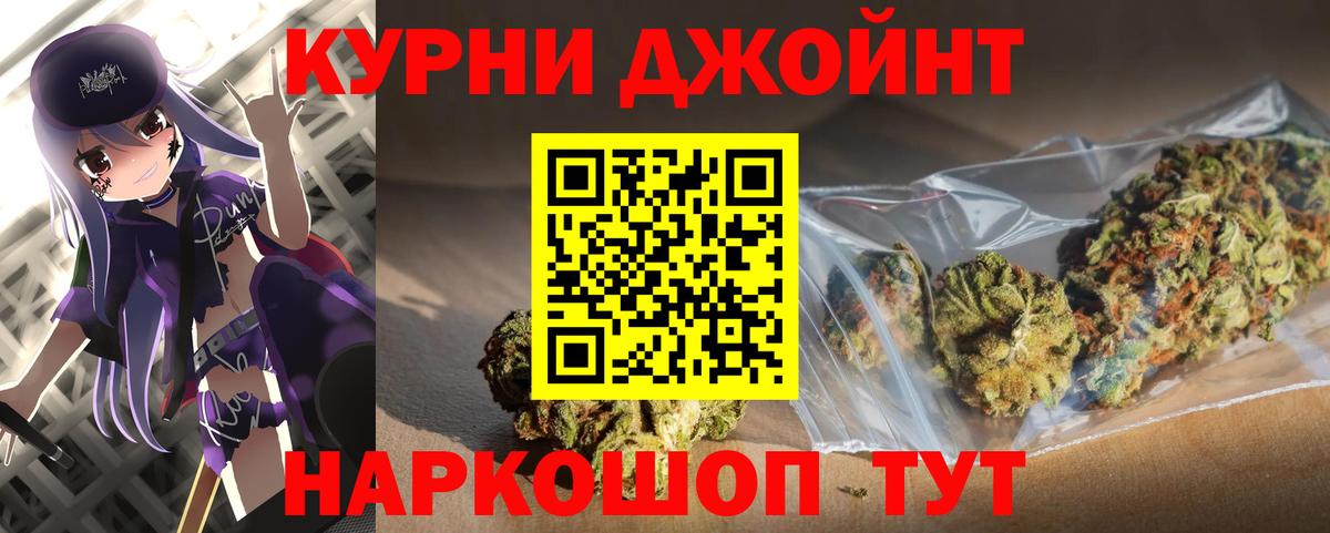 Канабис Amnesia Новоалександровск